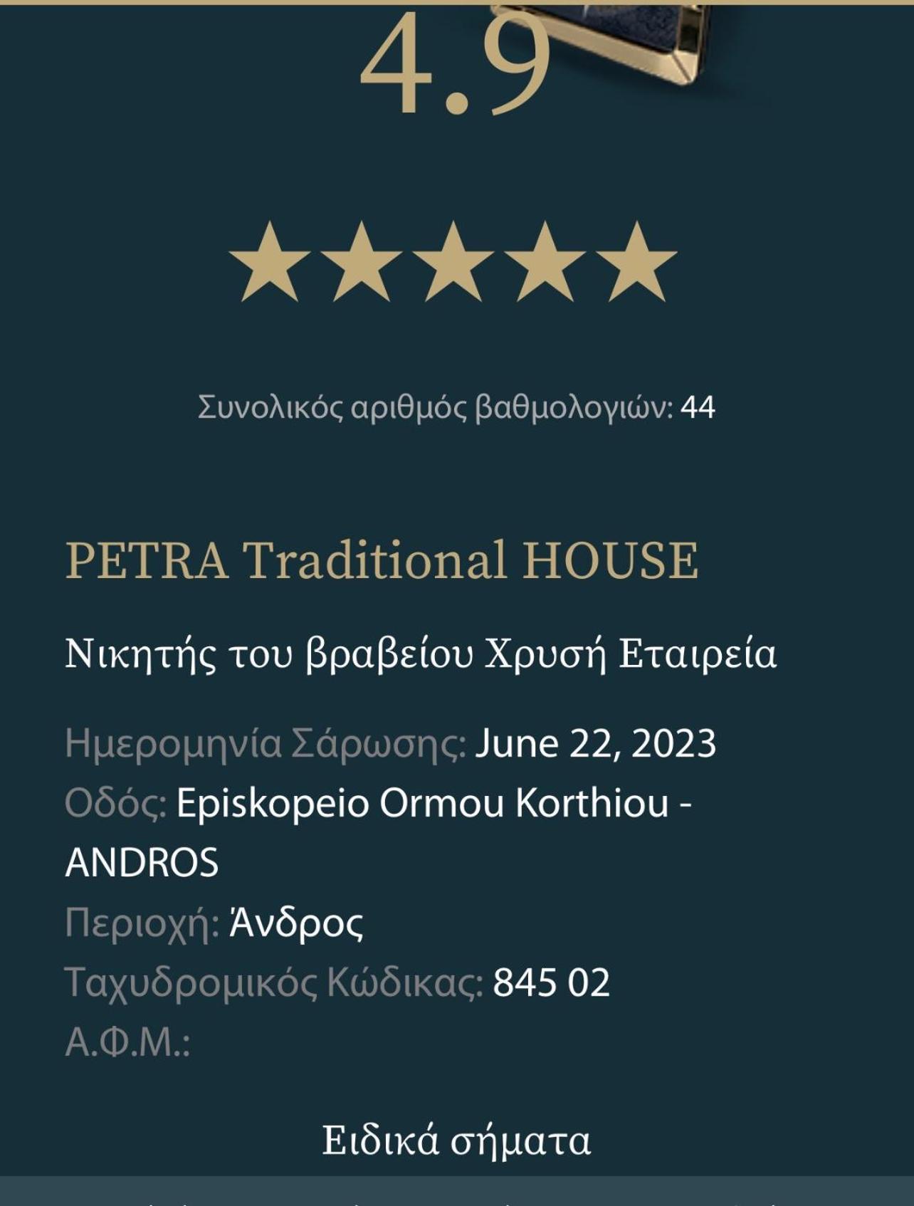 Petra Traditional House Episkopion  Exteriér fotografie